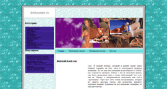 Desktop Screenshot of dobrocentre.ru